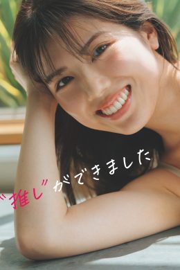 Ayumi Yano 矢野あゆみ, Weekly Playboy 2024 No.38 (週刊プレイボーイ 2024年38号)