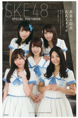 須田亜香里 須田亜香里 古畑奈和 高柳明音 惣田紗莉渚, Young Gangan 2017 No.16 (ヤングガンガン 2017年16号)