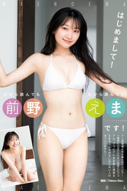 Ema Maeno 前野えま, Young Jump 2024 No.40 (ヤングジャンプ 2024年40号)