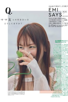 Emi Suzuki 鈴木えみ, MAQUIA マキア Magazine 2024.09