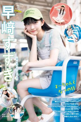 Hayasaki Suzuki 早﨑すずき, Young Jump 2024 No.41 (ヤングジャンプ 2024年41号)