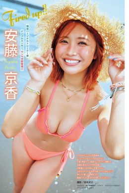 Kyoka Ando 安藤京香, Young Magazine 2024 No.42 (ヤングマガジン 2024年42号)