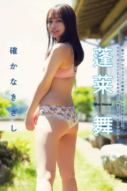 Mai Horai 蓬莱舞, FLASH 2024.10.01 (フラッシュ 2024年10月1日号)