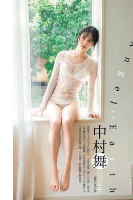 Mai Nakamura 中村舞, Young Jump 2024 No.40 (ヤングジャンプ 2024年40号)