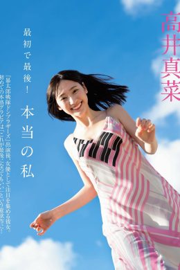 Mana Takai 高井真菜, FLASH 2024.09.17 (フラッシュ 2024年9月17日号)