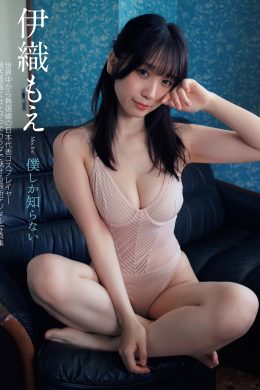 Moe Iori 伊織もえ, FLASH 2024.09.10 (フラッシュ 2024年9月10日号)