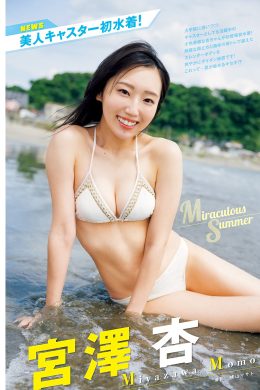 Momo Miyazawa 宮澤杏, Young Jump 2024 No.40 (ヤングジャンプ 2024年40号)