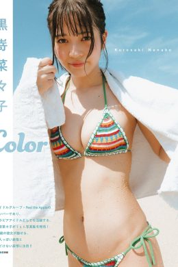 Nanako Kurosaki 黒嵜菜々子, Ex-Taishu 2024.07 (EX大衆 2024年7月号)