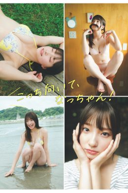 Natsuki Satonaka 里仲菜月, Weekly Playboy 2024 No.39 (週刊プレイボーイ 2024年39号)