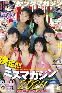 Pick up Girls!, Young Magazine 2024 No.40 (ヤングマガジン 2024年40号)