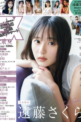 Sakura Endo 遠藤さくら, Ex-Taishu 2024.07 (EX大衆 2024年7月号)