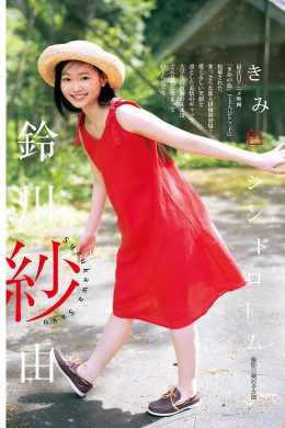 Sayu Suzukawa 鈴川紗由, Young Jump 2024 No.40 (ヤングジャンプ 2024年40号)