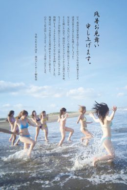 Summer of Love プラチナムガール, Weekly Playboy 2024 No.37 (週刊プレイボーイ 2024年37号)