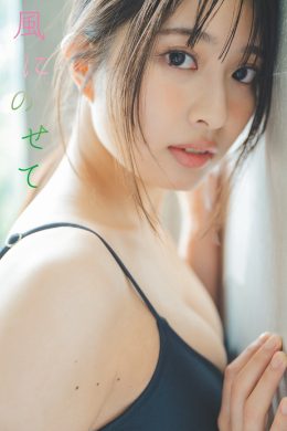 Yurina Gyoten 行天優莉奈, Weekly Playboy 2024 No.38 (週刊プレイボーイ 2024年38号)