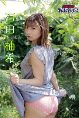 Yuzuki Ishida 石田柚希, 週刊実話 WJガールズ デジタル写真集 Set.01