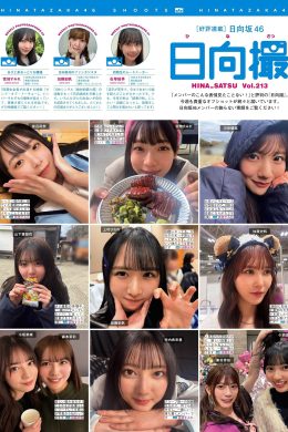 Hinatazaka46 日向坂46, FRIDAY 2024.10.25 (フライデー 2024年10月25日号)