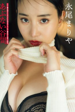 Mariya Nagao 永尾まりや, Shukan Post 2024.06.14 (週刊ポスト 2024年6月14日号)