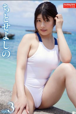 Yoshino Chitose ちとせよしの, EX-MAX! デジタル写真集 [Exciting Girls Vol.03] Set.01