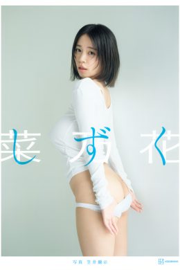 Nanoka 菜乃花, LAST写真集 [しずく] Set.03