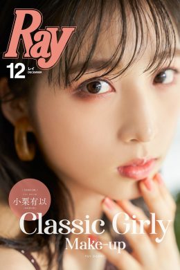 Yui Oguri 小栗有以, Ray レイ Magazine 2022.12