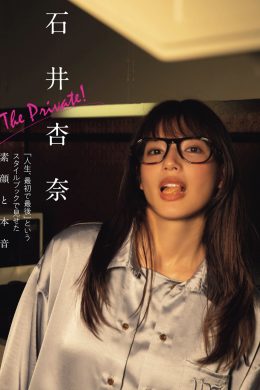 Anna Ishii 石井杏奈, FLASH 2024.10.29 (フラッシュ 2024年10月29日号)