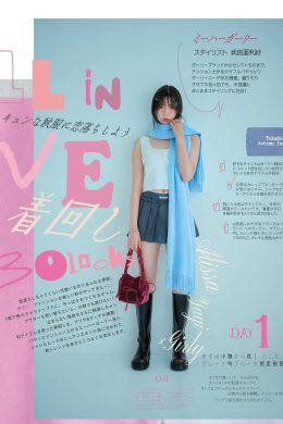 八木アリサ＆玉城ティナ, aR (アール) Magazine 2024.10