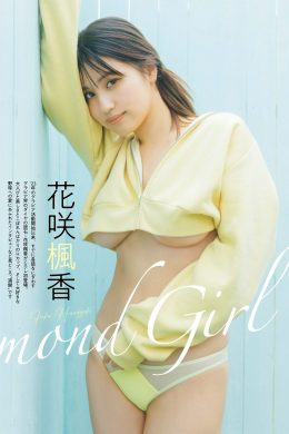 Fuka Hanasaki 花咲楓香, グラビアザテレビジョン Vol.71 (Gravure The Television Vol.71)