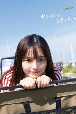 Hinami Mori 森日菜美, 1st 写真集 [もりだくさん] Set.01