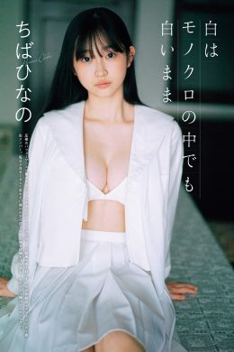 Hinano Chiba ちばひなの, グラビアザテレビジョン Vol.71 (Gravure The Television Vol.71)