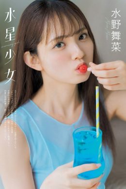 Mana Mizuno 水野舞菜, グラビアザテレビジョン Vol.72 (Gravure The Television Vol.72)