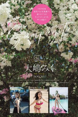 Miku Oshima 大嶋みく, グラビアザテレビジョン Vol.72 (Gravure The Television Vol.72)