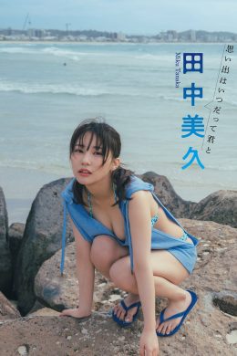 Miku Tanaka 田中美久, FLASH 2024.10.08 (フラッシュ 2024年10月08日号)