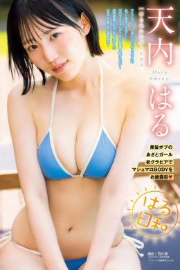 Miru Annin 杏仁みる, Young Magazine 2024 No.47 (ヤングマガジン 2024年47号)