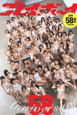 NIPPONグラドル58人, Weekly Playboy 2024 No.44 (週刊プレイボーイ 2024年44号)