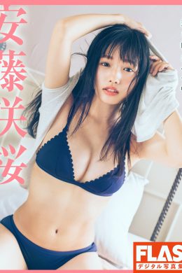 Sakura Ando 安藤咲桜, FLASHデジタル写真集 『私を咲かせて』