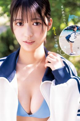 Shiki Akama 赤間四季, Young Jump 2024 No.44 (ヤングジャンプ 2024年44号)