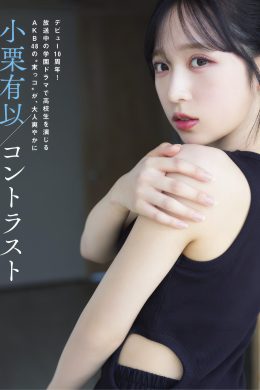 Yui Oguri 小栗有以, FLASH 2024.10.15 (フラッシュ 2024年10月15日号)