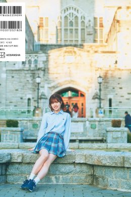 Konoka Matsuda 松田好花, 1st写真集 Photobook 「振り向いて」 Set.02