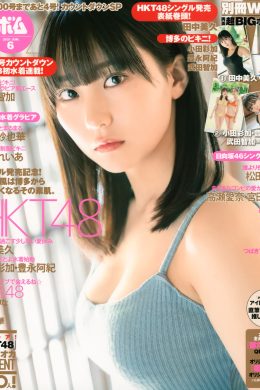 Miku Tanaka 田中美久, BOMB! 2021.06 (ボム 2021年6月号)