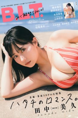 Miku Tanaka 田中美久, B.L.T. SP 2021.12 (ビー・エル・ティー SP 2021年12月号)