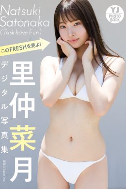 Natsuki Satonaka 里仲菜月, デジタル限定 YJ Photo Book 「このFRESHを見よ！」 Set.01