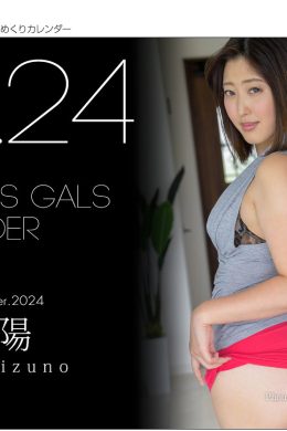 Asahi Mizuno 水野朝陽, Graphis Calendar 2024.09