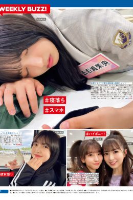 乃木坂46 櫻坂46 日向坂46, FRIDAY 2024.11.29 (フライデー 2024年11月29日号)