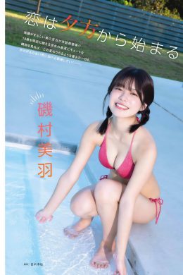 磯村美羽・谷乃愛, Young Gangan 2024 No.22 (ヤングガンガン 2024年22号)