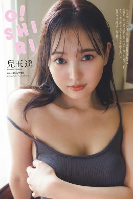 Haruka Kodama 兒玉遥, Weekly Playboy 2024 No.45 (週刊プレイボーイ 2024年45号)