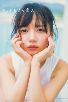 Kyoko Saito 齊藤京子, 1st 写真集 『とっておきの恋人』 Set.01