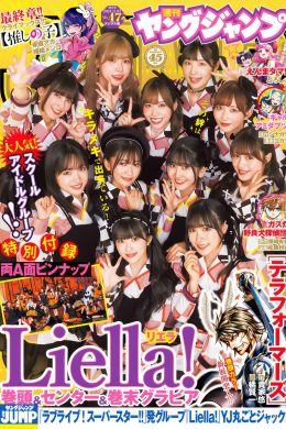 Liella! リエラ, Young Jump 2024 No.47 (ヤングジャンプ 2024年47号)