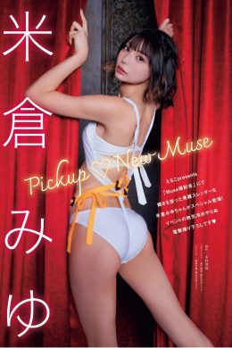 Miyu Yonekura 米倉みゆ, Young King 2019.10.21 No.24 (ヤングキング 2019年24号)