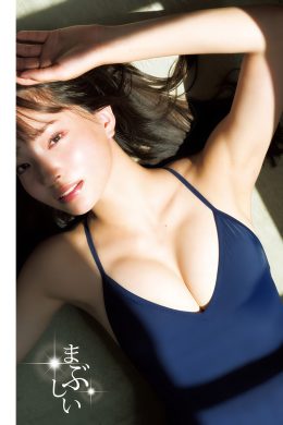 Natsuki Satonaka 里仲菜月, Young Jump 2024 No.50 (ヤングジャンプ 2024年50号)