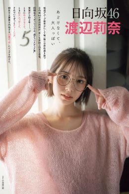 Rina Watanabe 渡辺莉奈, グラビアチャンピオン VOL.6 2024.10.13